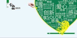 公益性文化组织如何提高公信力？