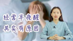 凌晨三四点被渴醒要警惕，凌晨三四点被渴醒是什么情况