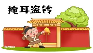 掩耳盗铃指的是生肖鸡，因为生肖鸡的耳朵藏着看不见！
