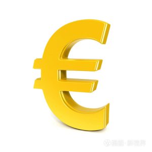 欧元的符号是什么？
