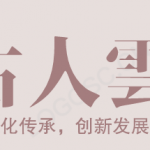 一个关注华夏国学文化养生的网站索光日记分享