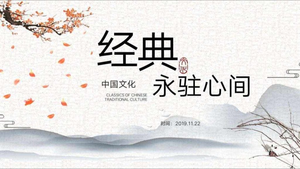 了解国学文化，让我们更加了解中国传统