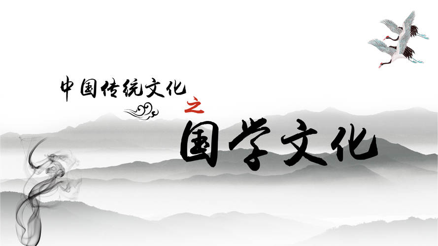 回归传统：如何拥抱中华国学文化？