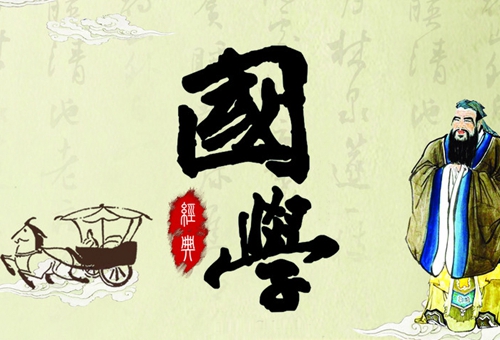 了解国学文化，让我们更加了解中国传统