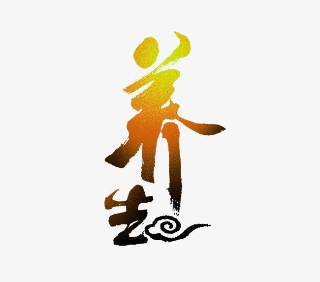 九大养生必修课：黄金养生时间、饮水技巧、睡眠习惯等，助您远离疾病