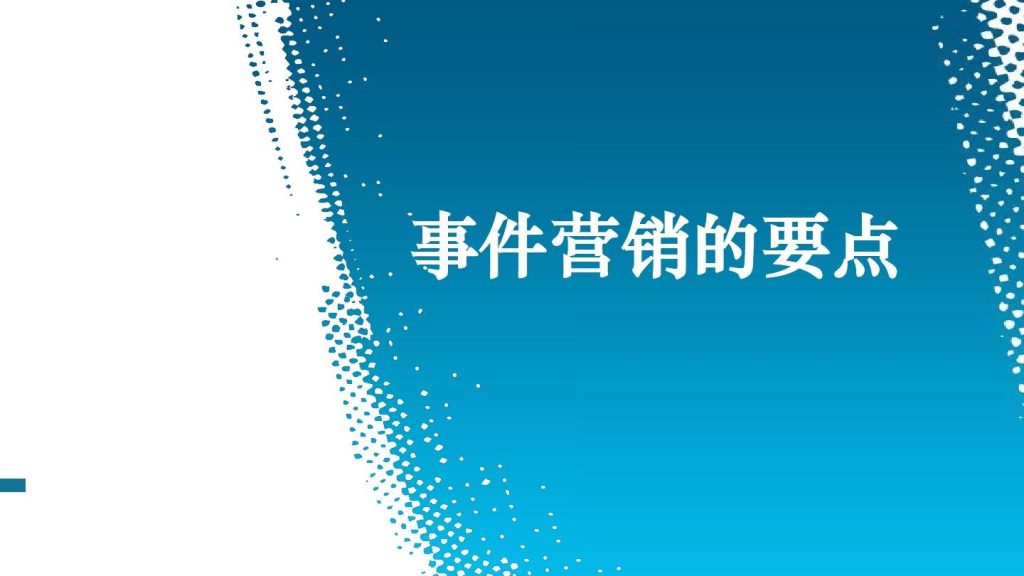 事件营销的案例有哪些（解读10个营销事件回顾）