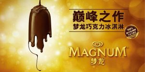 梦龙是哪国的品牌（梦龙是哪国的品牌产地）