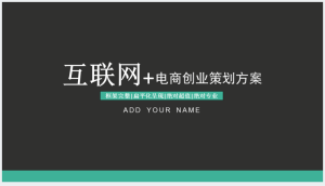 电商创业项目（电商创业项目有哪些）