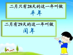 1976年闰几月(农历1976年闰几月)