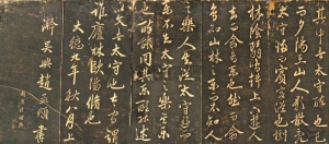 大书法家的书法作品