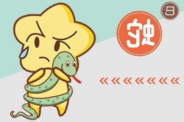 什么命的人可以纹龙，什么命的人可以纹龙鱼