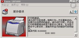 error故障怎么解决(打印机error故障怎么解决)
