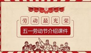 劳动节的由来简介100字左右(劳动节的由来简介100字左右怎么写)