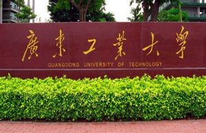 广东工业大学王牌专业排名