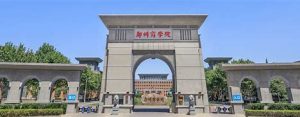 郑州商学院一年学费多少钱