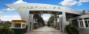 民航职业技术学院招生条件