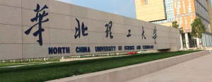 华北理工大学专业排名