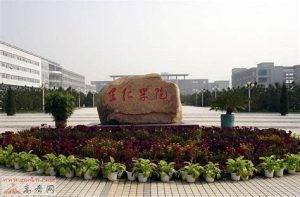 河北省独立学院排名
