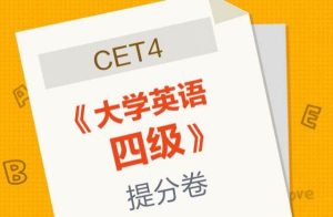 四级考了两次会显示哪次成绩