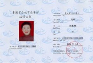 考一个家庭教育指导师证要多少钱