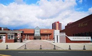 沈阳市重点高中排名一览表