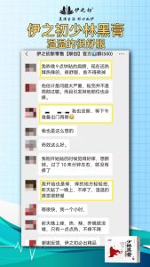 少林黑膏保健贴