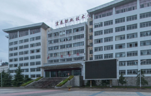 宜春职业技术学院学费