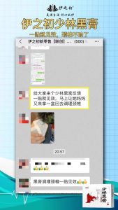 少林黑膏保健贴