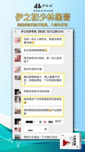 少林黑膏保健贴
