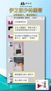 少林黑膏保健贴