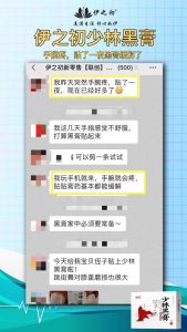 少林黑膏保健贴