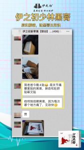 少林黑膏保健贴