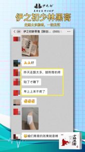 少林黑膏保健贴