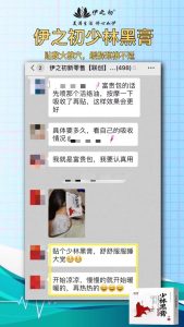 少林黑膏保健贴