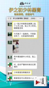少林黑膏保健贴