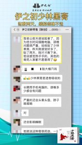 少林黑膏保健贴