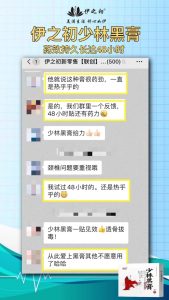 少林黑膏保健贴