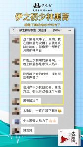 少林黑膏保健贴