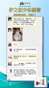 少林黑膏保健贴