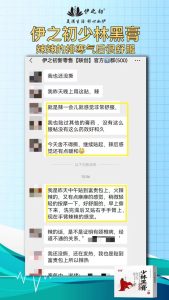 少林黑膏保健贴