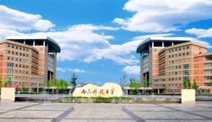 西南科技大学学费