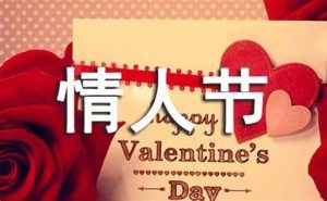 714是什么情人节